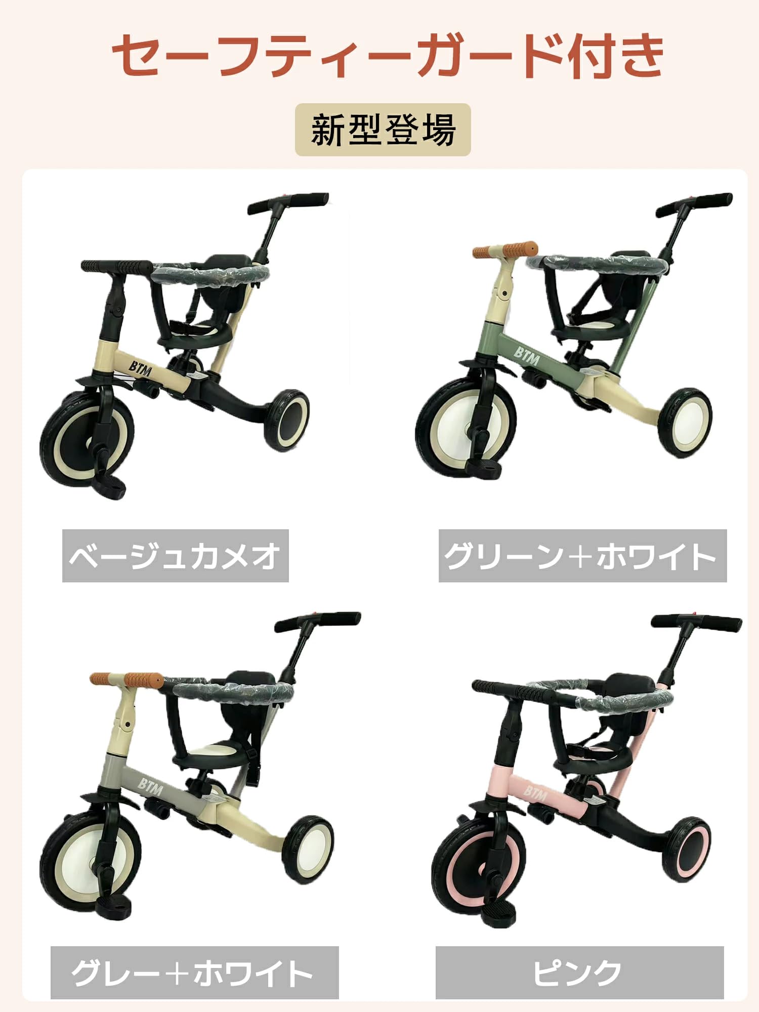 Amazon.co.jp: BTM 三輪車 子供 5way バランスバイク 足けりバイク